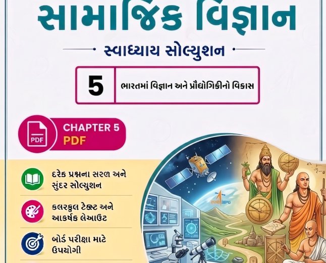 Std 10 GSEB Social Science Svadhyay Solution 