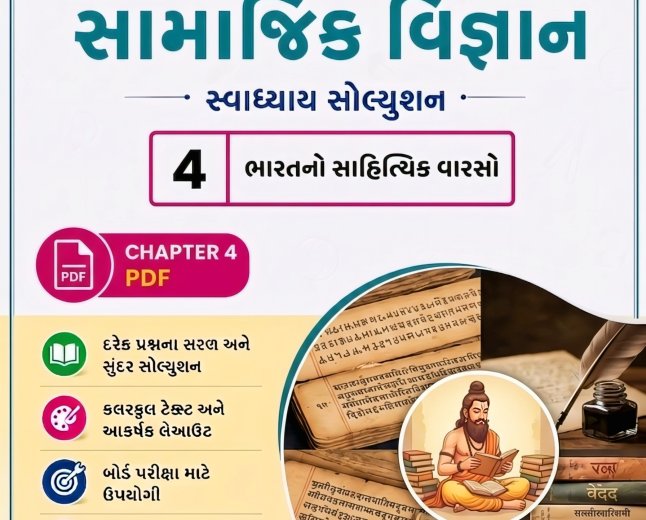 GSEB Std 10 SS Svadhyay Solution PDF
